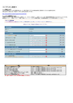 ≪イプシロン設定≫
