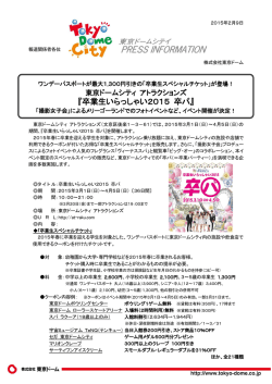 卒業生いらっしゃい2015 卒パ