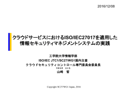 917kb - 日本 ISMS ユーザグループ