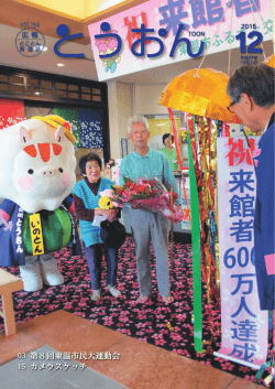 （2015年）12月号【全ページ】（PDF）
