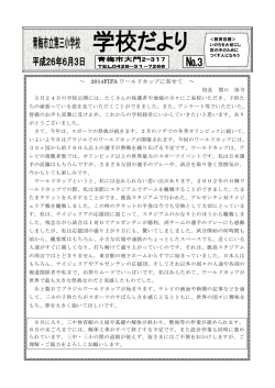 たより - 青梅市教育委員会