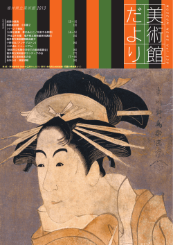 138号（PDF 12.4MB）