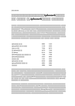 iphone6プラスケース 代引き ルイヴィトン 韓国