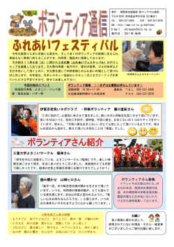 伊賀忍者笑いヨガクラブ ・将棋ボランティア 藤川直紀さん 読み聞かせ