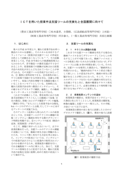 72 - 長岡工業高等専門学校