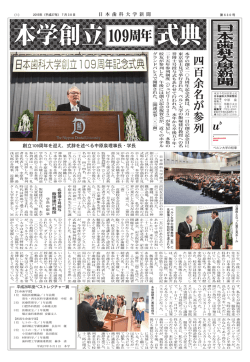 630号 - 日本歯科大学 生命歯学部