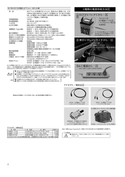スコープコーダDL750 DC12V電源駆動(オプション)