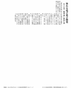 日本経済新聞