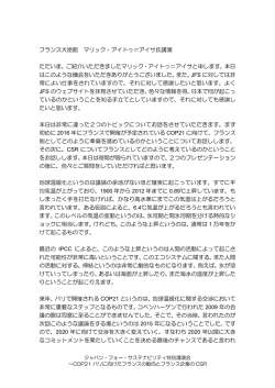 フランス大使館 マリック・アイトゥ＝アイサ氏講演 ただいま、ご紹介