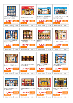 アサヒビール＆すこやかカル ピスバラエティギフト 円 オイルバラエティ