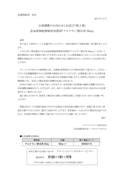 0120－161－576 - アスペンジャパン株式会社