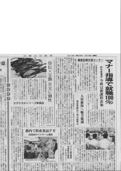 2014年 07月17日 平成26年度 建設業合同企業セミナー参加