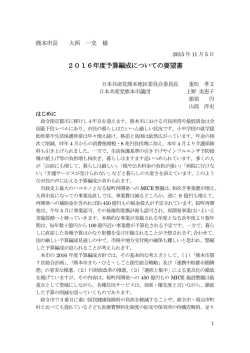 申し入れ書(PDFファイル 274KB)