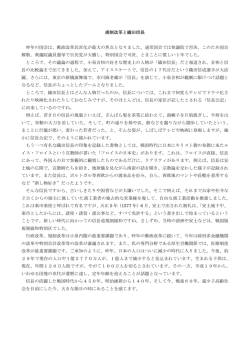 規制改革と織田信長 昨年の国会は、郵政改革民営化が最大の焦点
