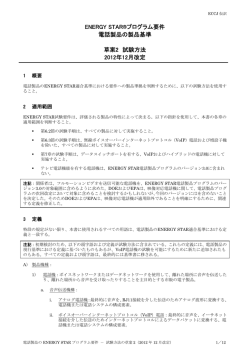 1 2 3 4 ENERGY STAR&reg; Program Requirements for Computers