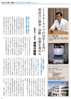 離日に検査・診断
