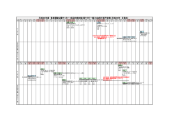 H26サッカー場・ラグビー場 - 公益財団法人岩手県スポーツ振興事業団