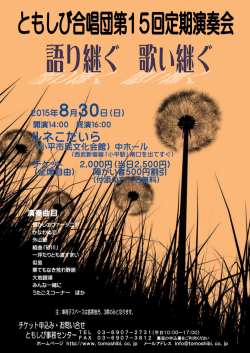 懐かしのヴァージニア かなわぬ恋 外山節 組曲「砂川」 一坪たりとも渡す