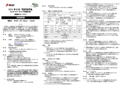 特別規則書 - SLカートスポーツ機構
