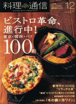 Page 1 Page 2 text by Kuniko Yasutake, Lo s A n g e I s photo by