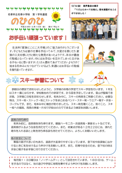 （第1学年 学年通信第67号より） （PDF：336KB）