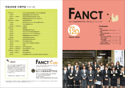 旭川工業高等専門学校