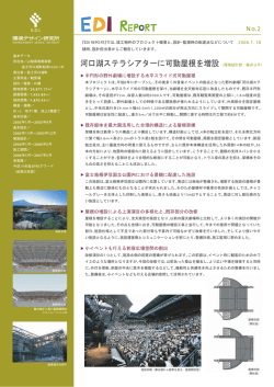 河口湖ステラシアター改修