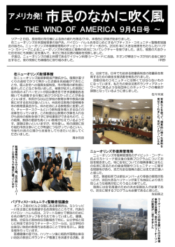 20070904 - 東京災害ボランティアネットワーク