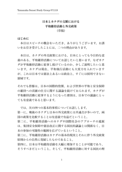 Keio PKO March 08 Jpnese - Joseph Caron Incorporated