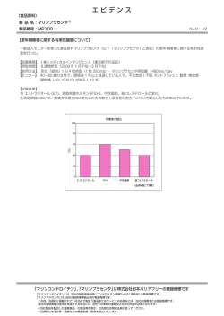 更年期障害 - 日本バリアフリー