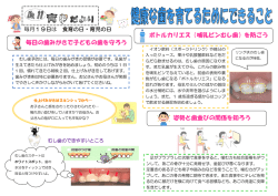 毎日の歯みがきで子どもの歯を守ろう ボトルカリエス（哺乳ビンむし歯）を