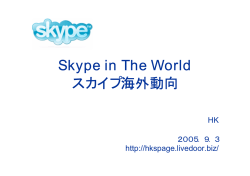 Skype in The World