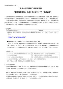 作成と提出について - 熊本県介護支援専門員協会