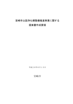 01提案書作成要領 (PDF 210KB)