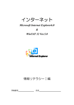 インターネット
