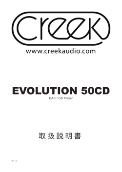 Evolution 50CD 取扱説明書 - Hi