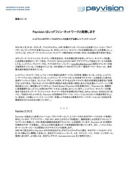 Payvision はレッドフィン・ネットワークと提携します