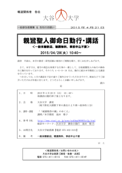 親鸞聖人御命日勤行・講話