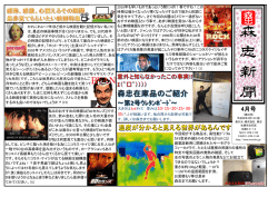 4月号 - 株式会社 森忠