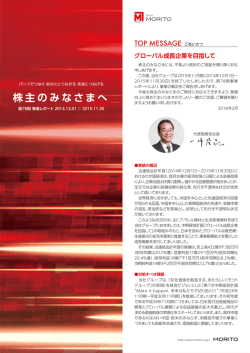 第78期事業レポート