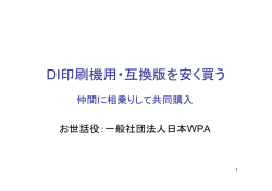 G:\②日本WPA関連\VIM Technology\130526Landing Page2