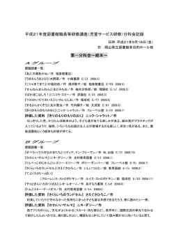 こちら - 岡山県立図書館
