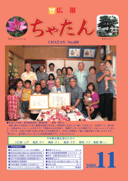 11月号（PDF：2788KB）