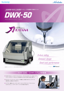 製品カタログ - クラレノリタケデンタル株式会社