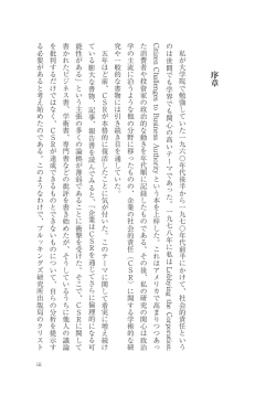 ハースビジネススクール