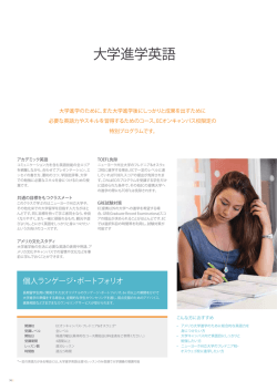 大学進学英語