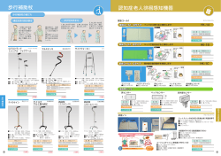 Page 1 55 56 家族コール1 テクノスジャパン TAISコード 00318