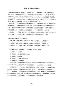 過去の技術者教育では, 創造ー性あふれる発明 ・ 発見も, 世界の福祉