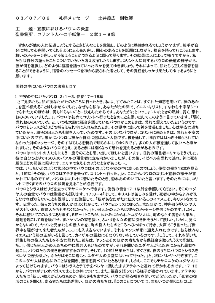 メッセージを読む