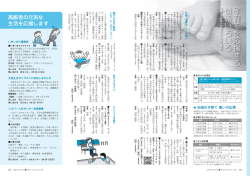 22ページから35ページをダウンロード（PDF：3.2MB）